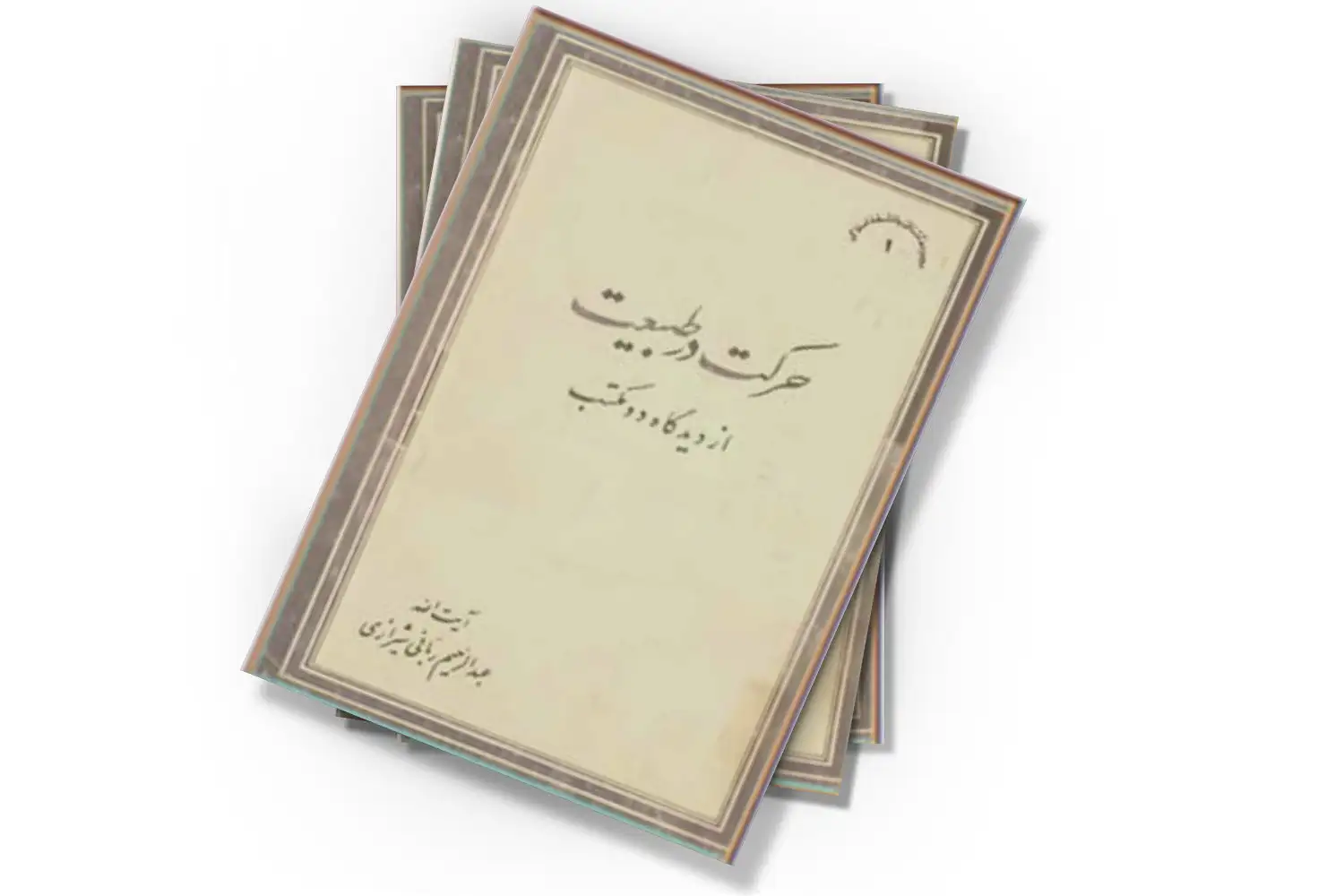 تصویر شاخص