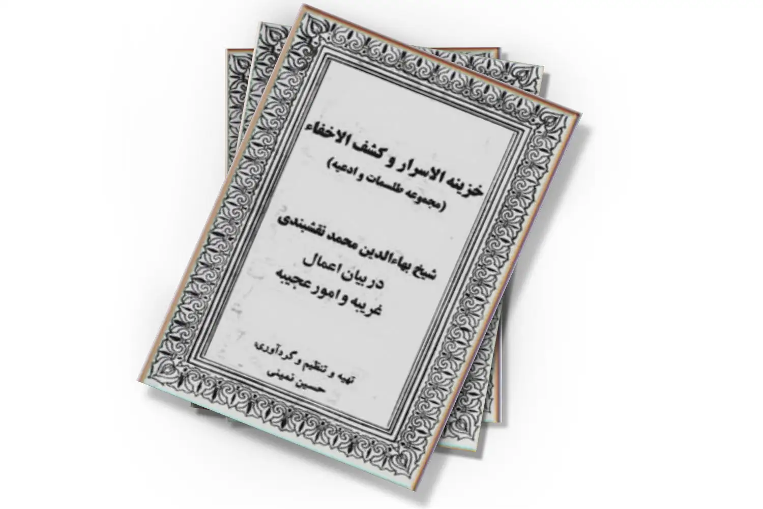 تصویر شاخص