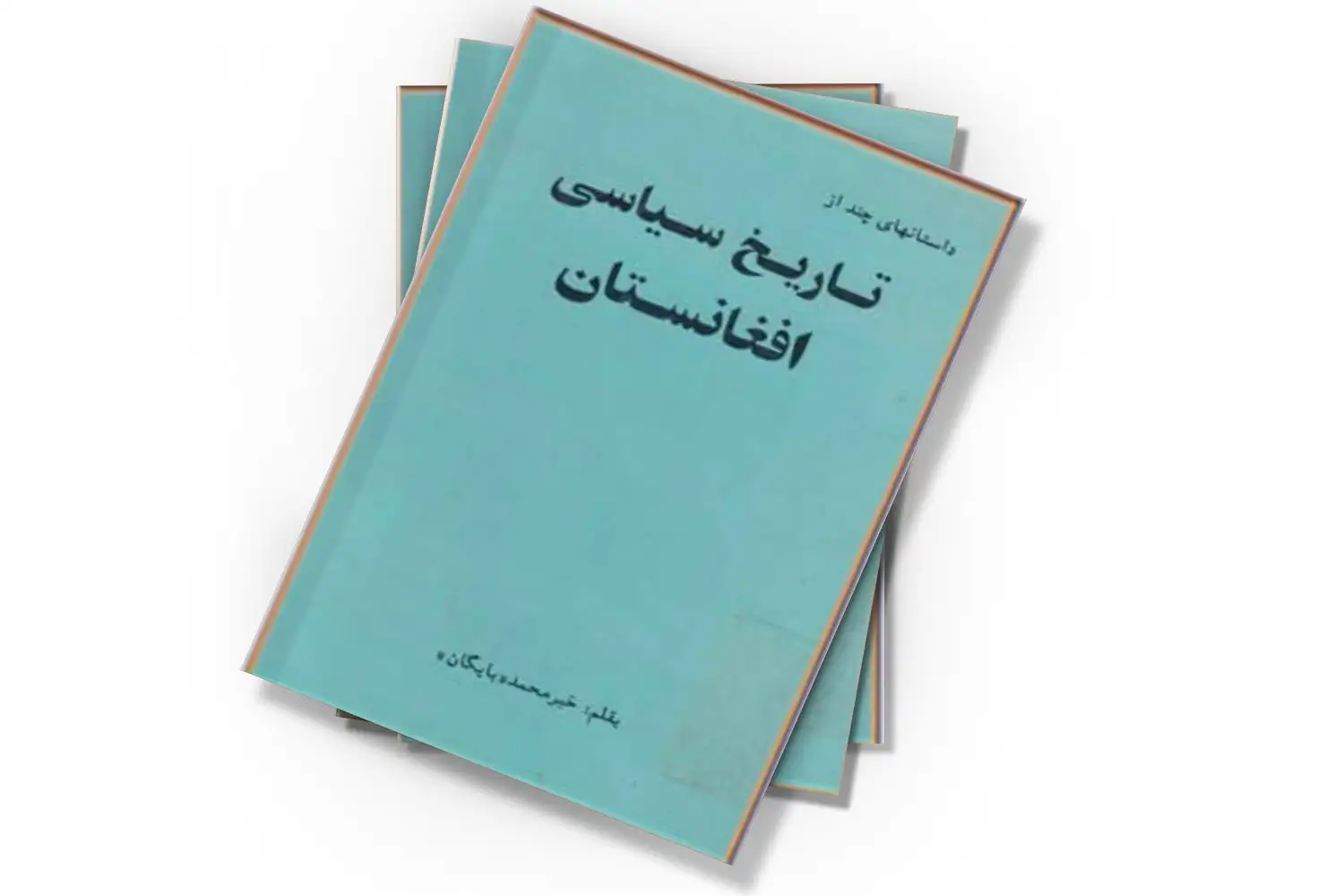 تصویر شاخص