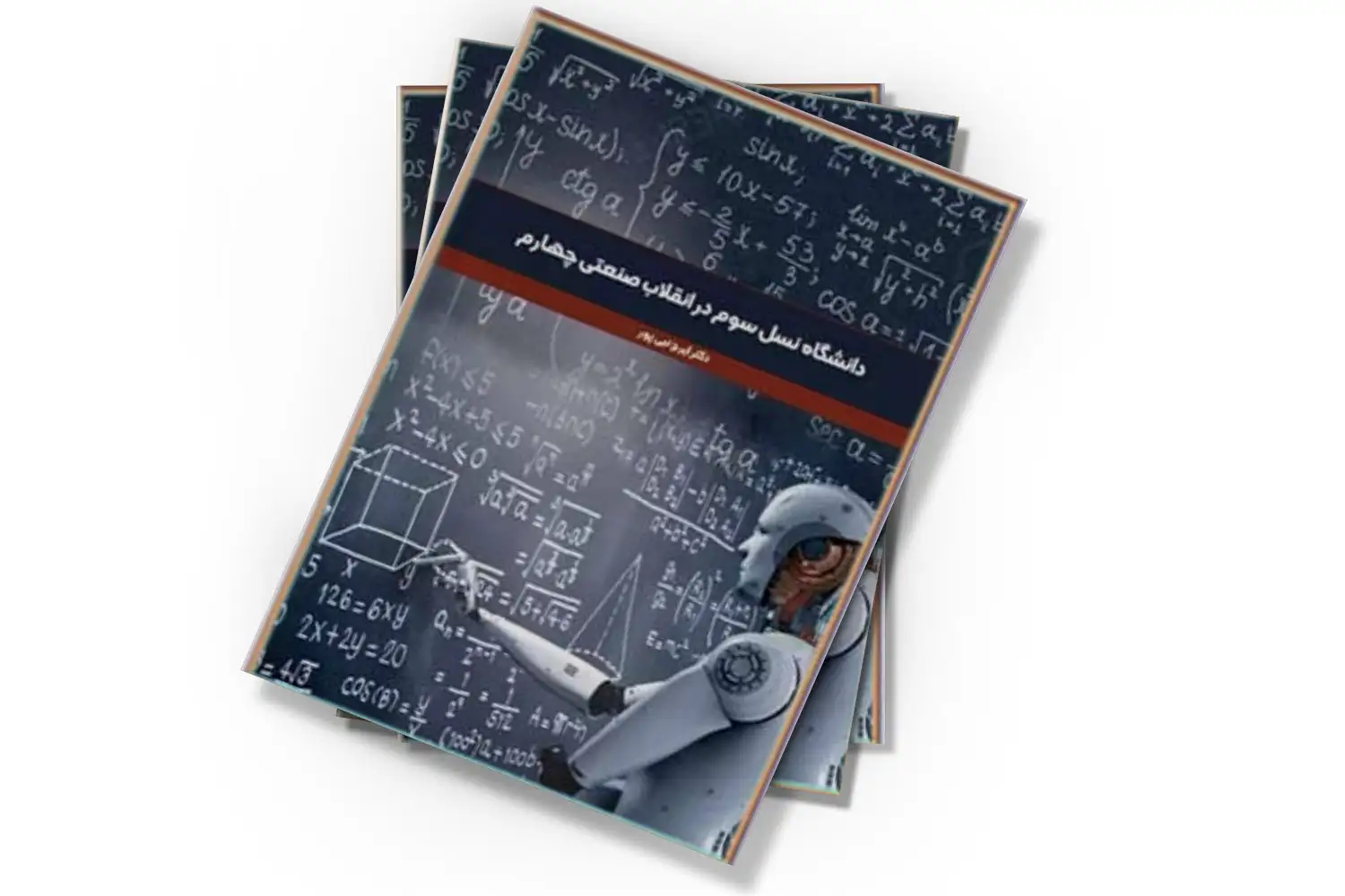 تصویر شاخص