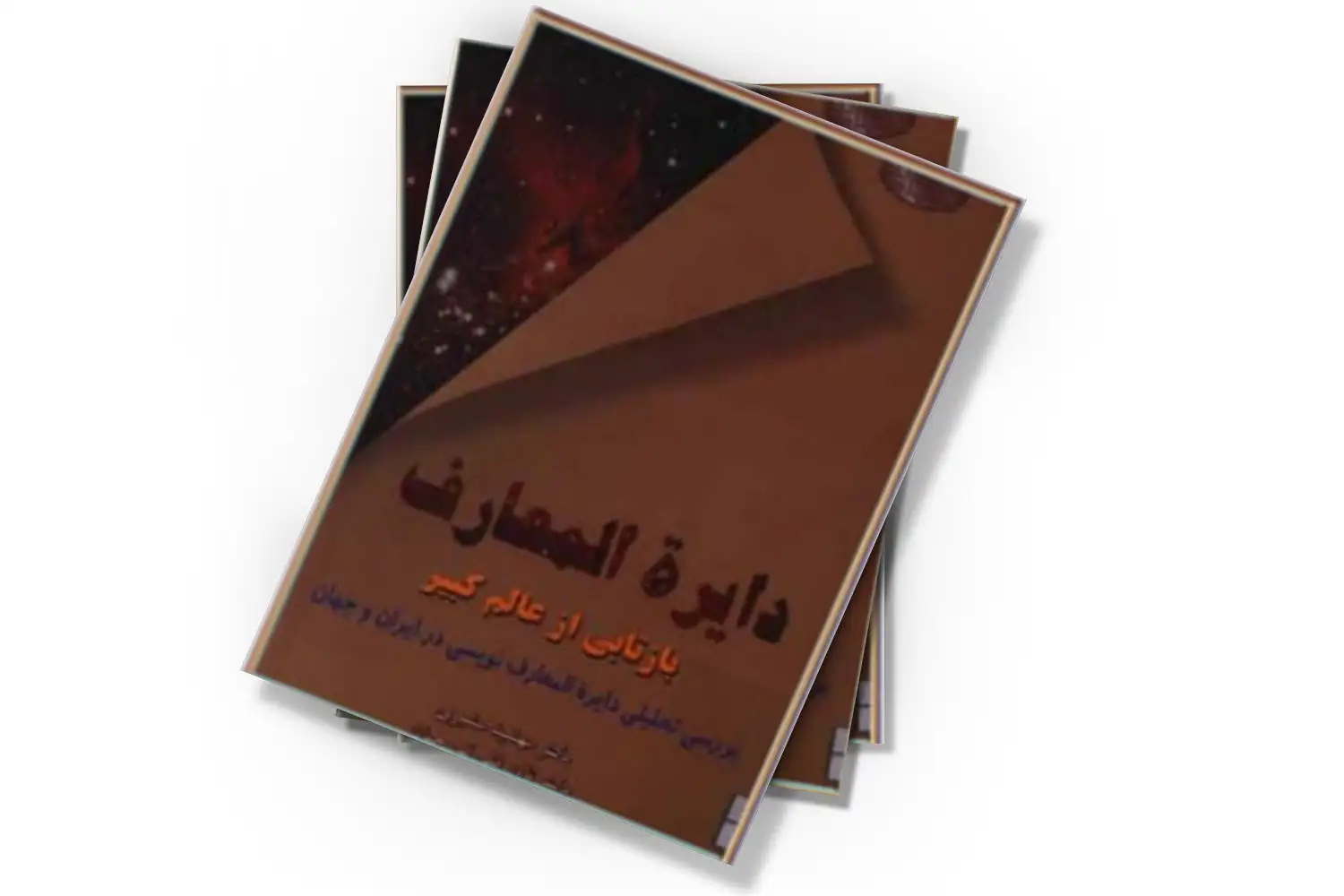 تصویر شاخص