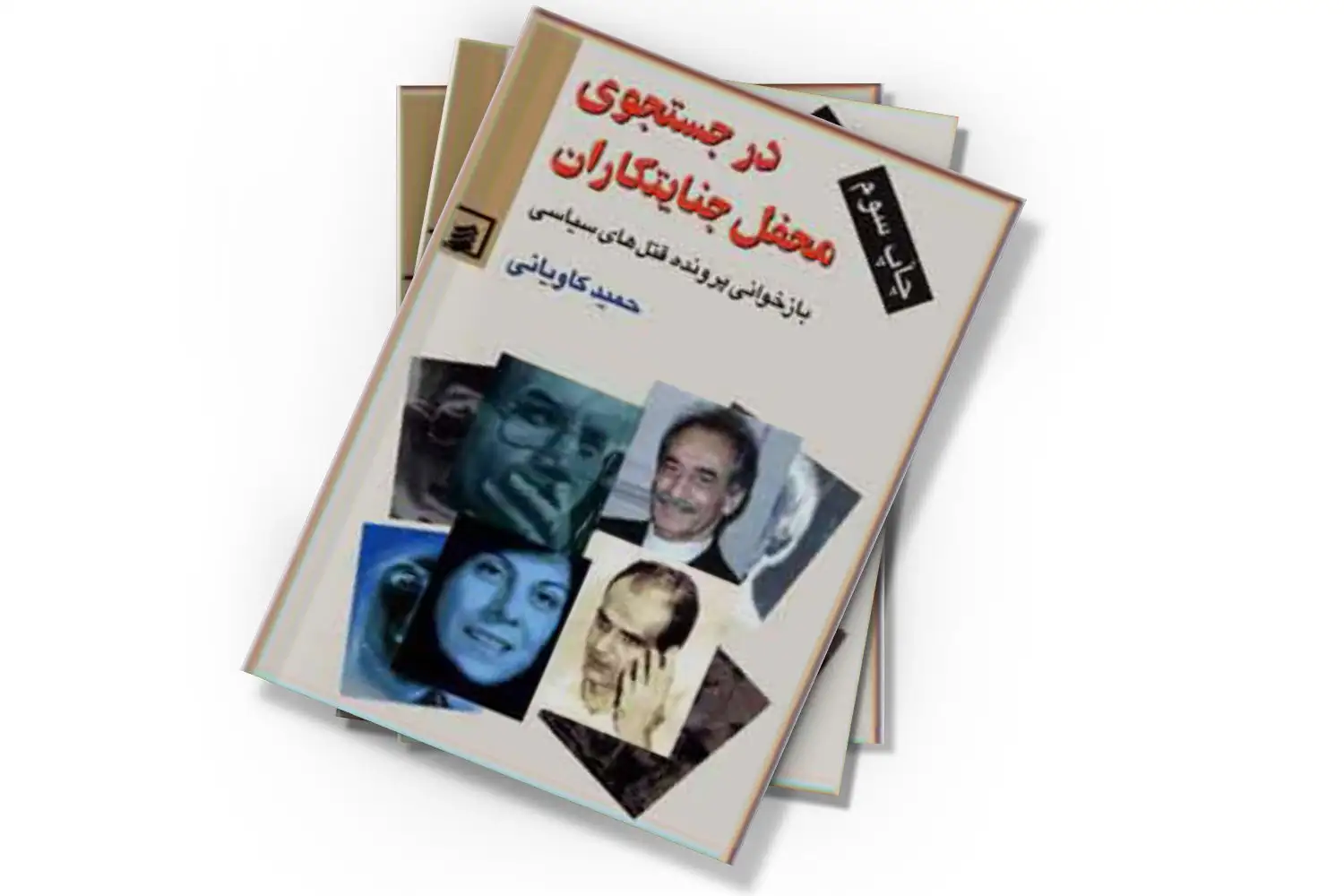 تصویر شاخص