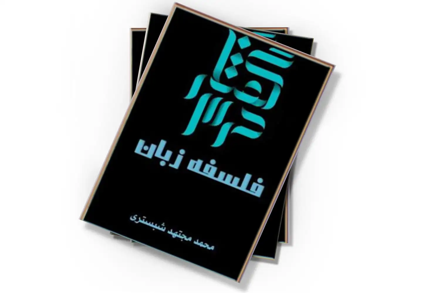تصویر شاخص