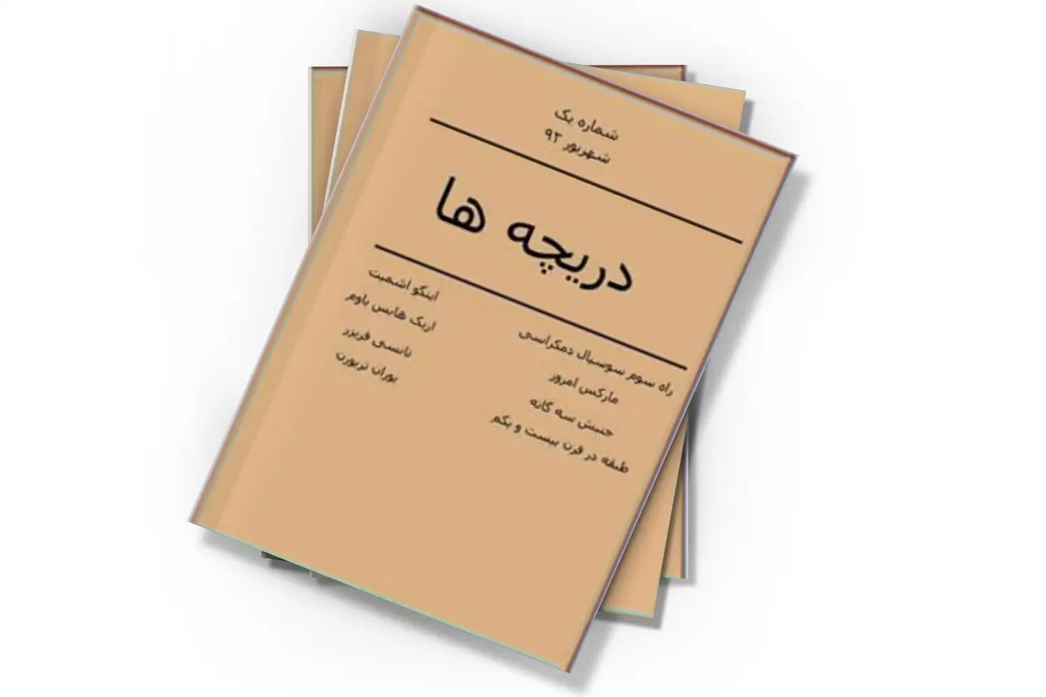 تصویر شاخص