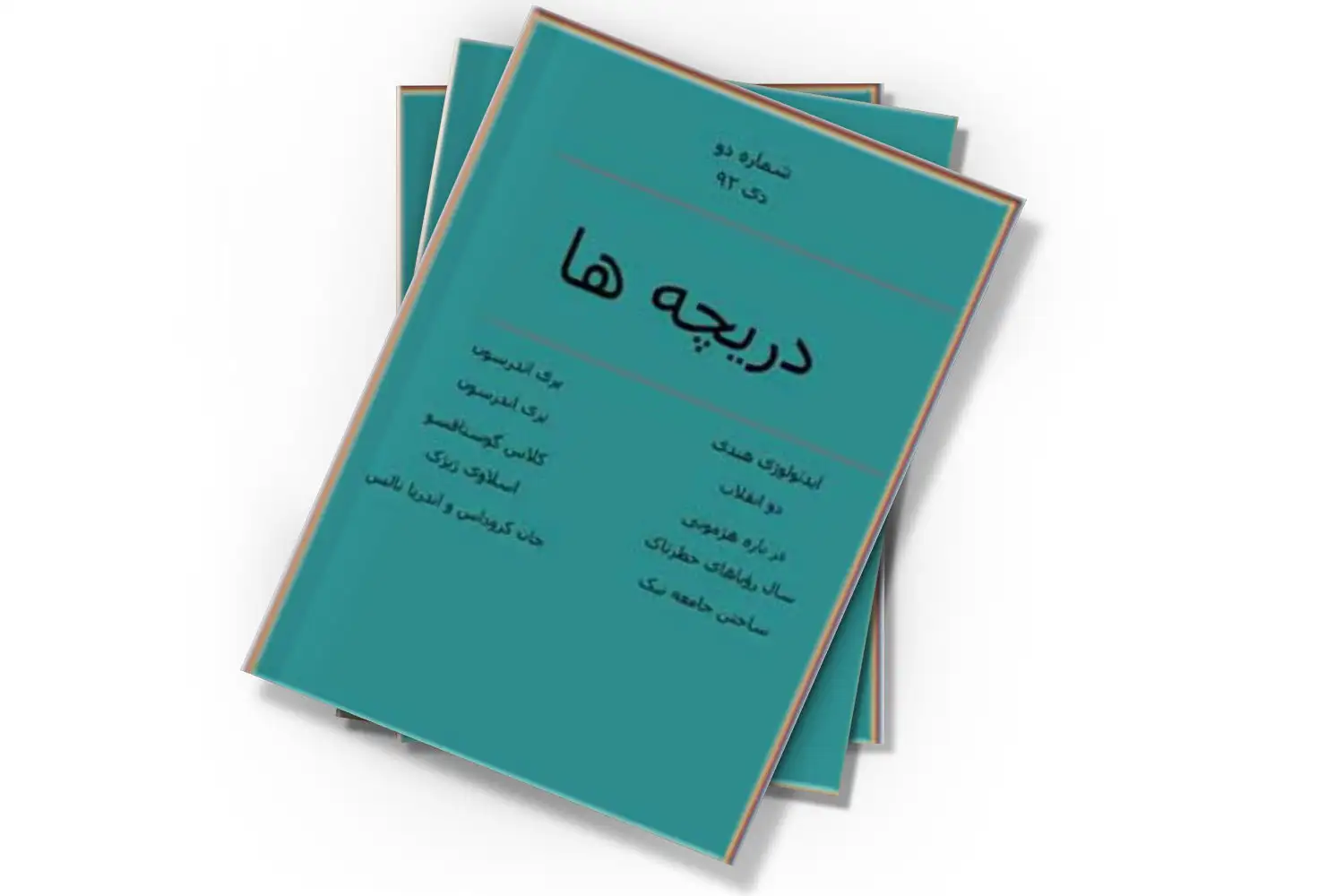 تصویر شاخص