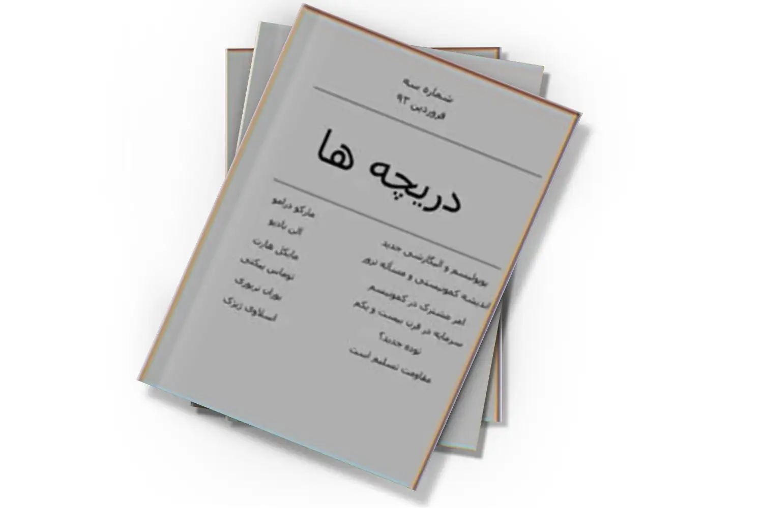 تصویر شاخص