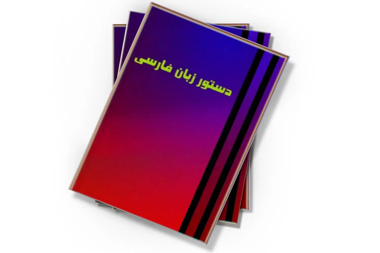 تصویر شاخص