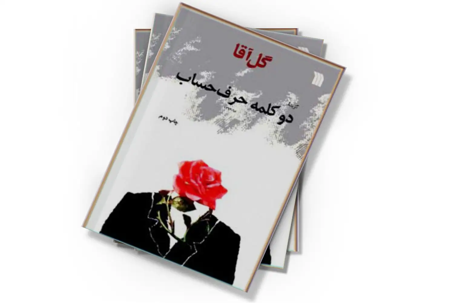 تصویر شاخص