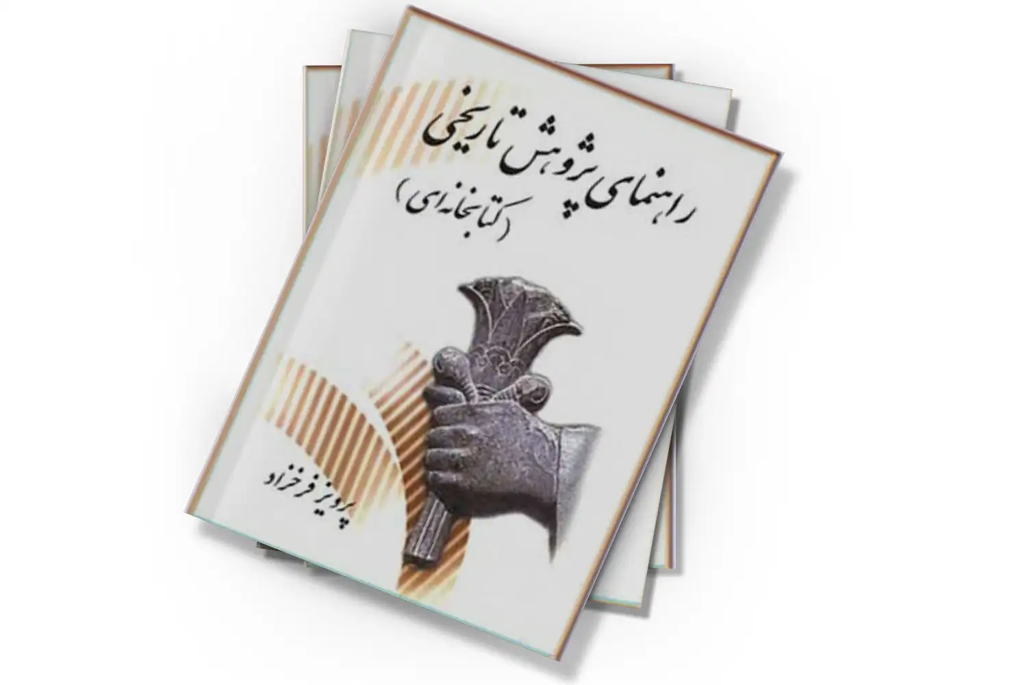 تصویر شاخص