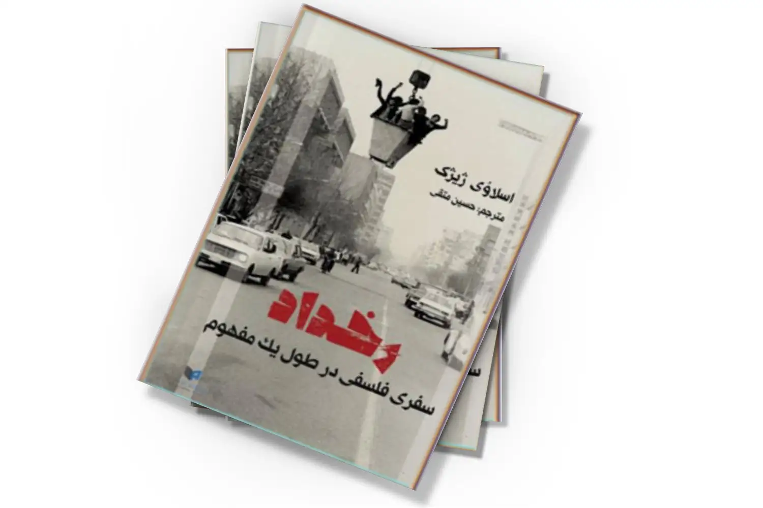 تصویر شاخص