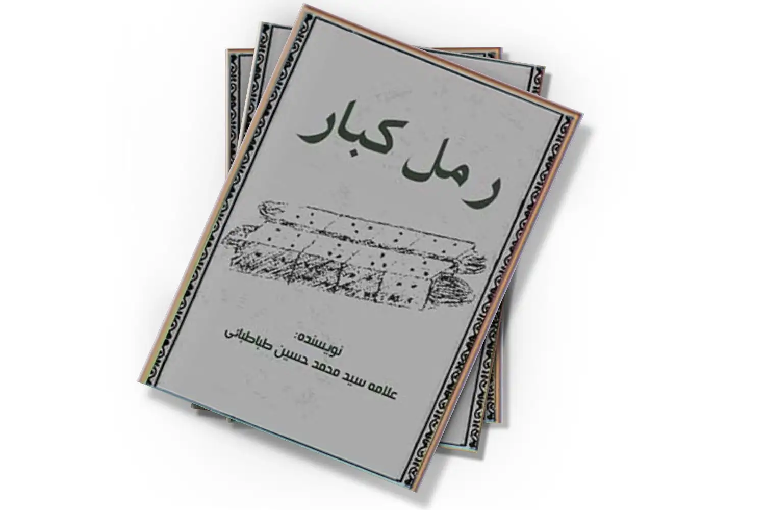 تصویر شاخص