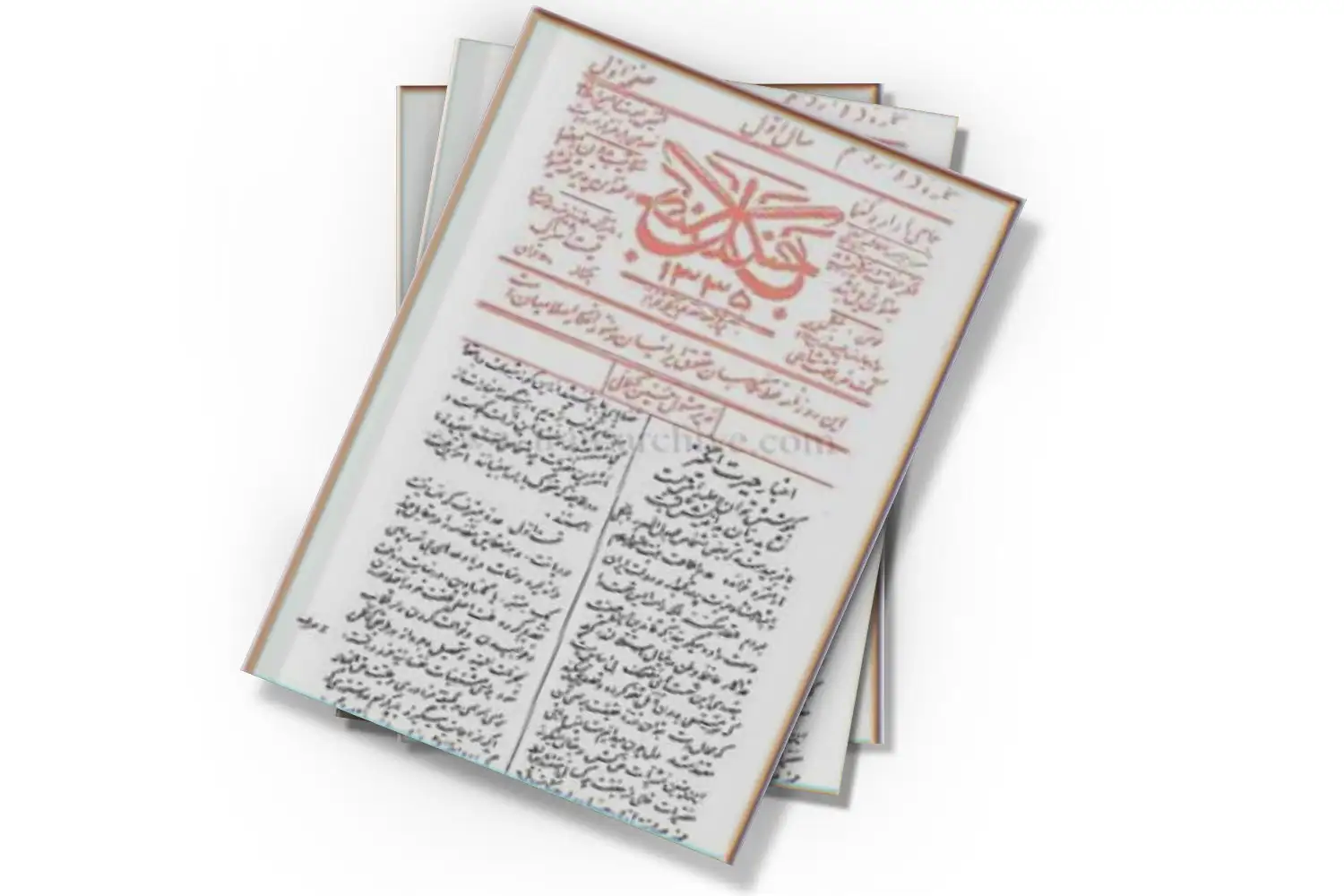 تصویر شاخص