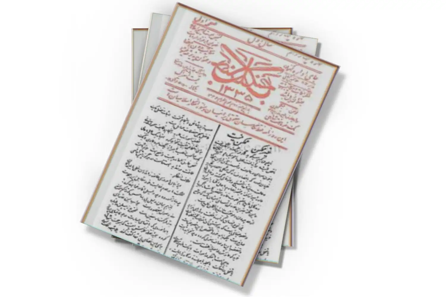 تصویر شاخص