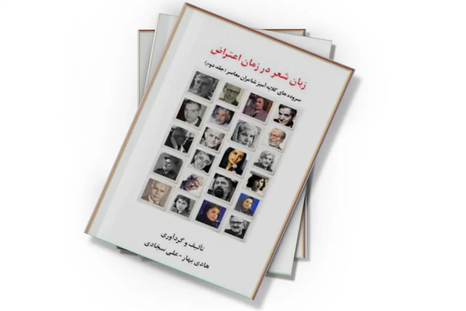 تصویر شاخص