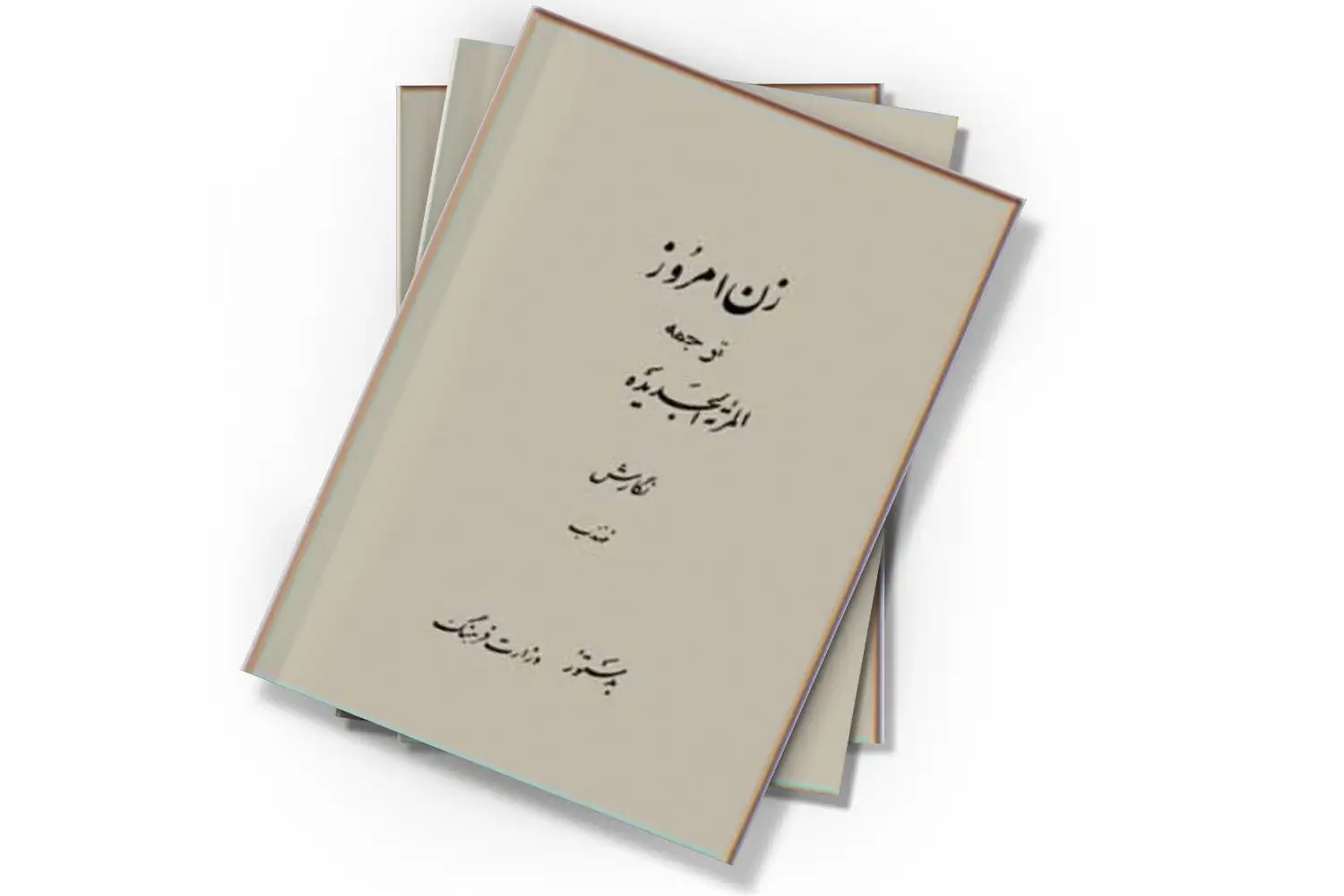 تصویر شاخص