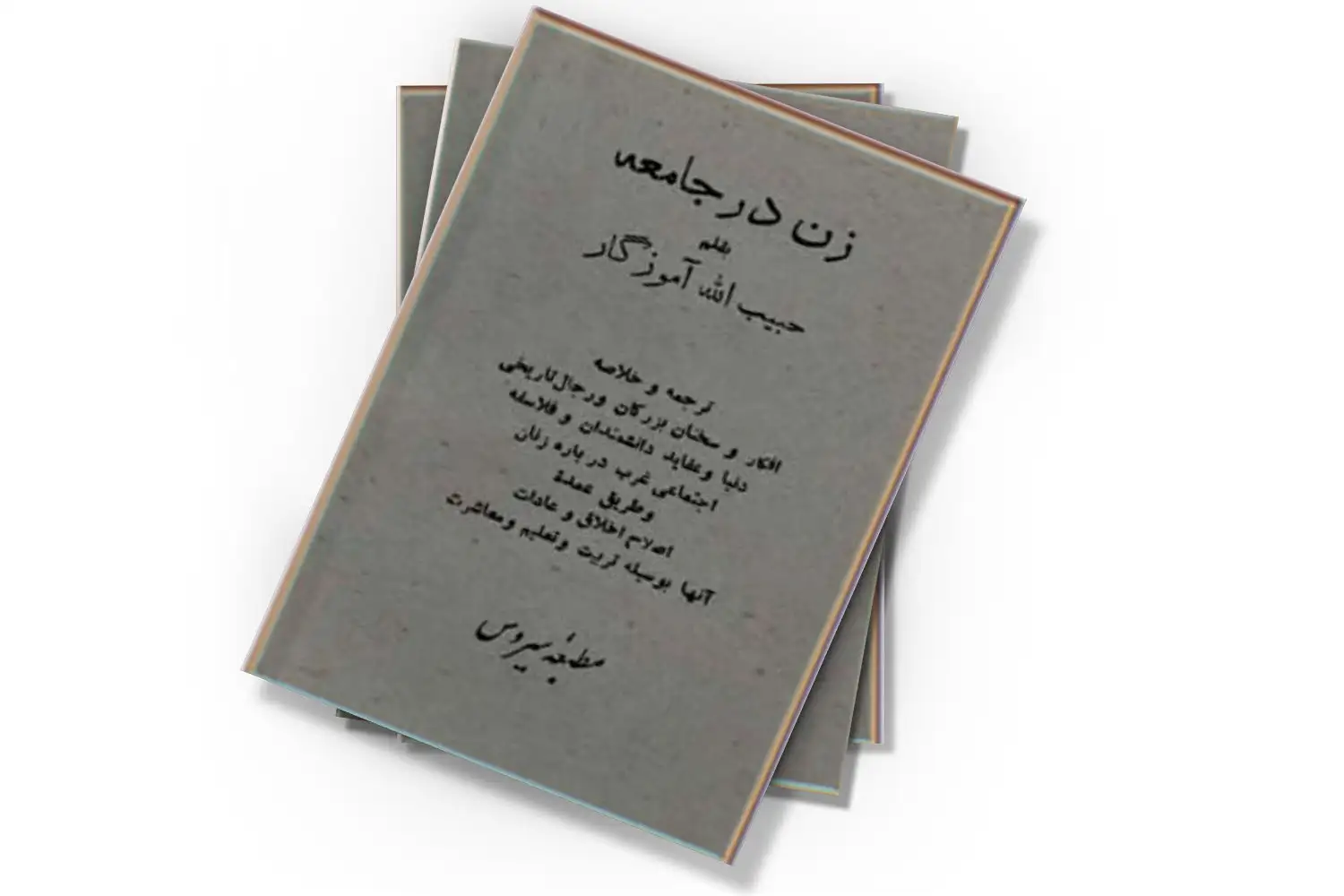 تصویر شاخص