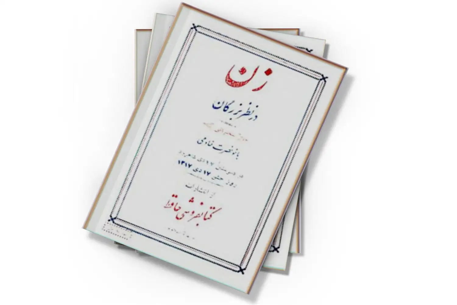 تصویر شاخص