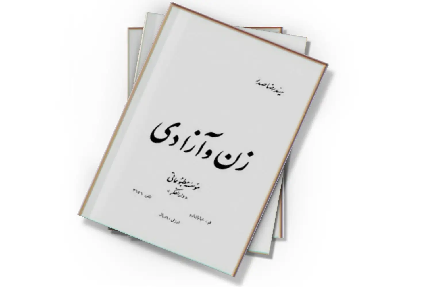 تصویر شاخص