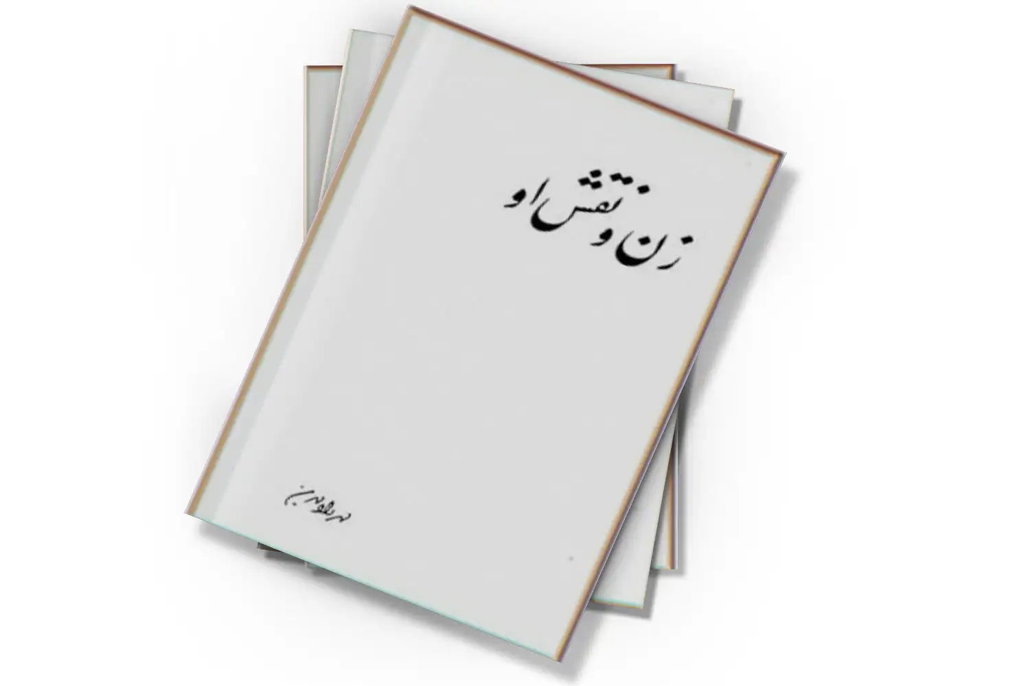 تصویر شاخص
