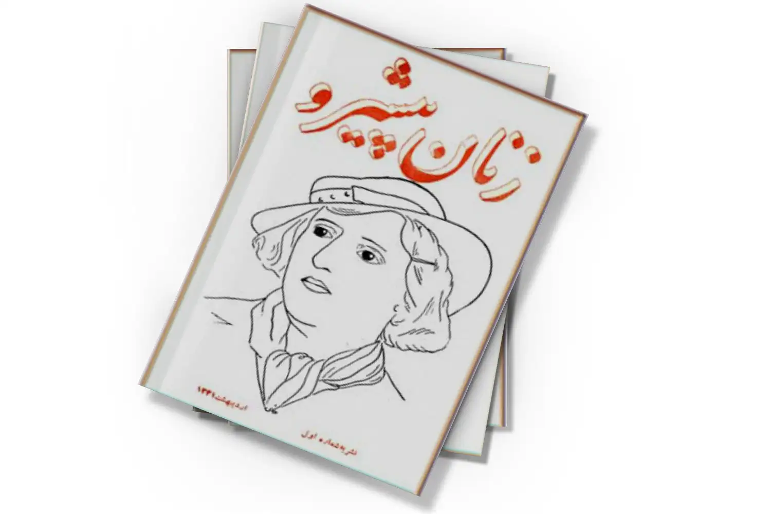 تصویر شاخص