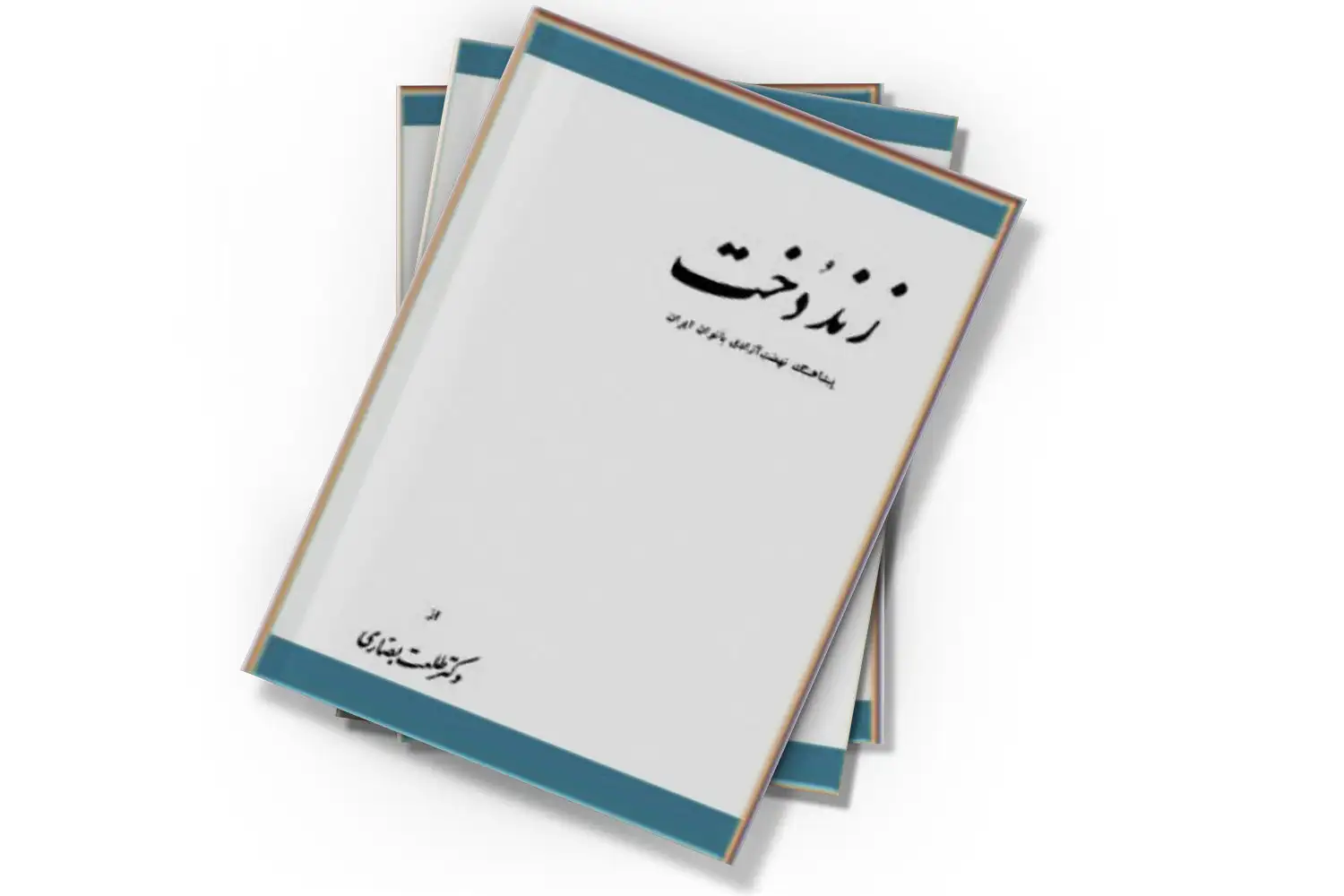 تصویر شاخص