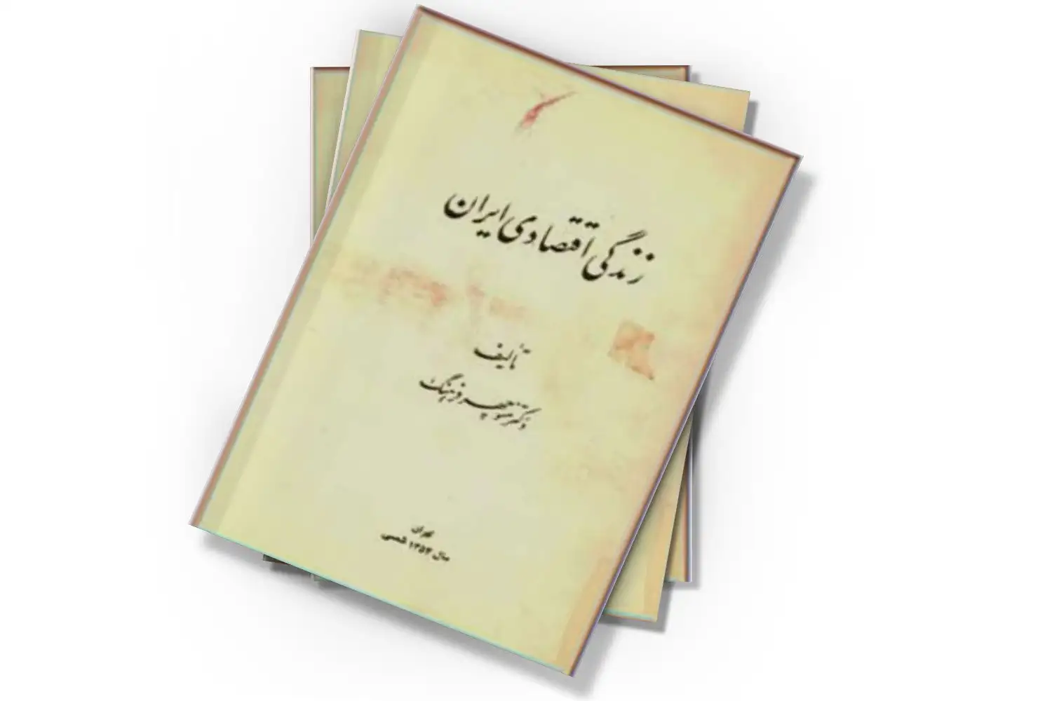 تصویر شاخص