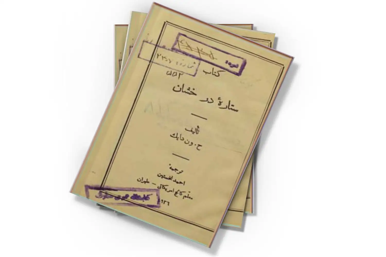 تصویر شاخص