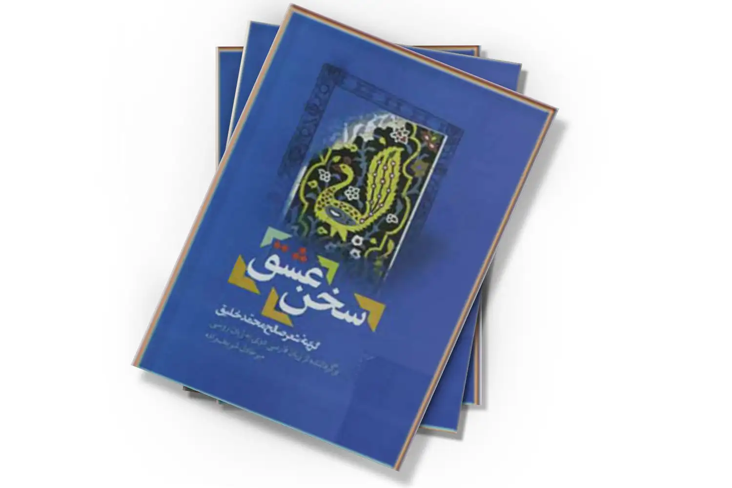 تصویر شاخص