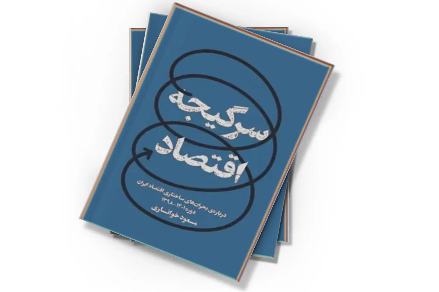 تصویر شاخص