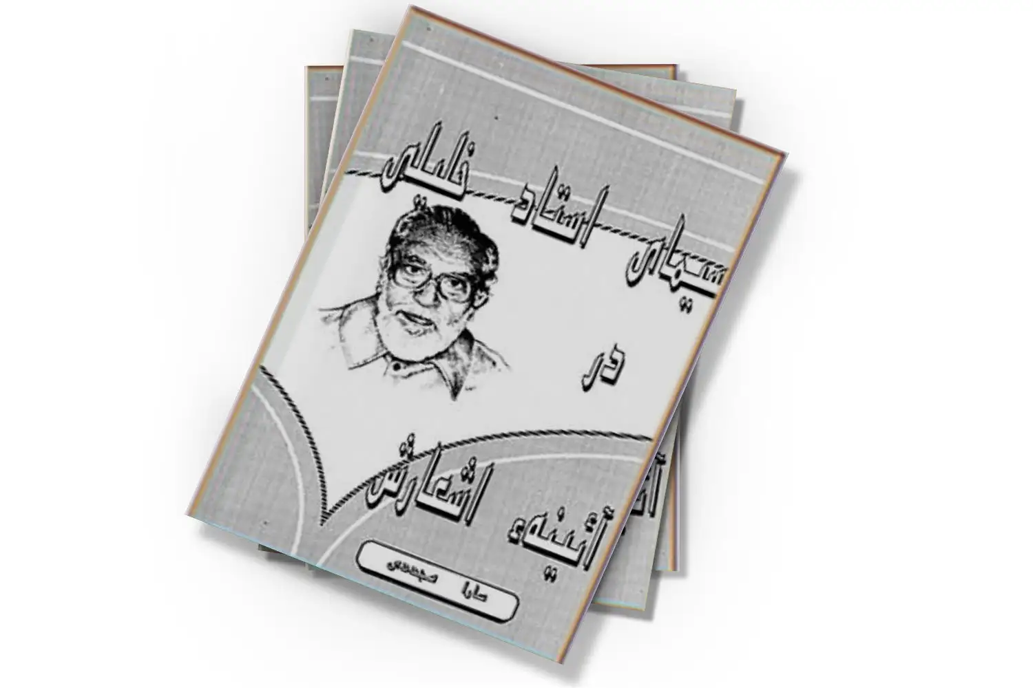 تصویر شاخص