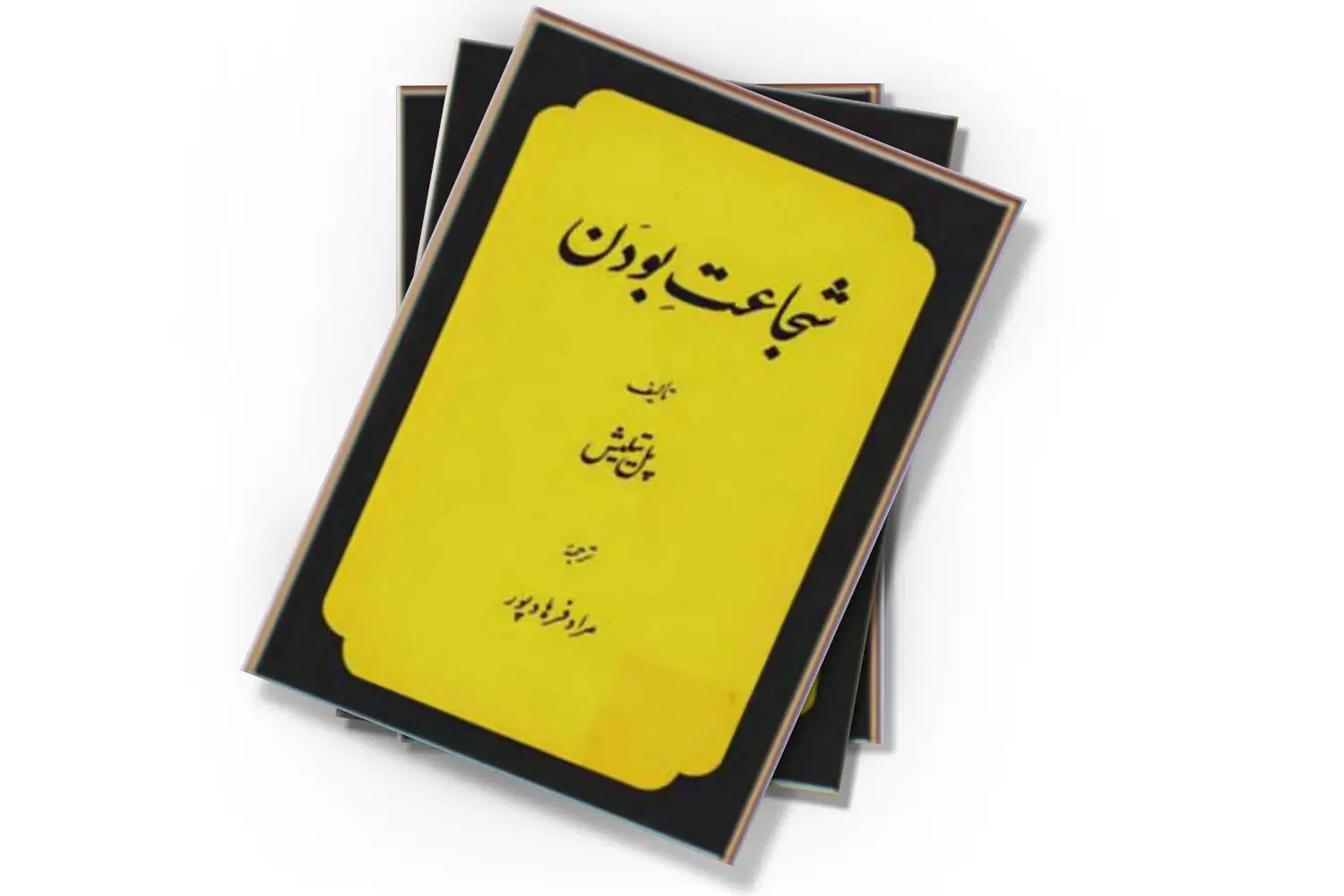 تصویر شاخص