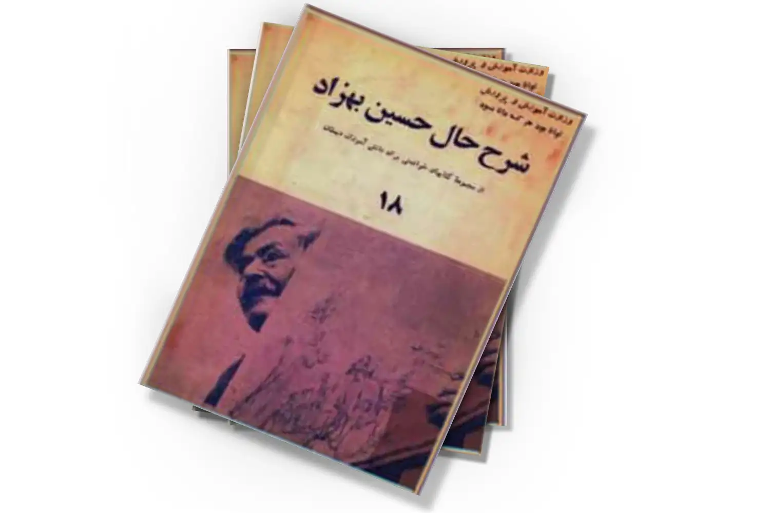 تصویر شاخص