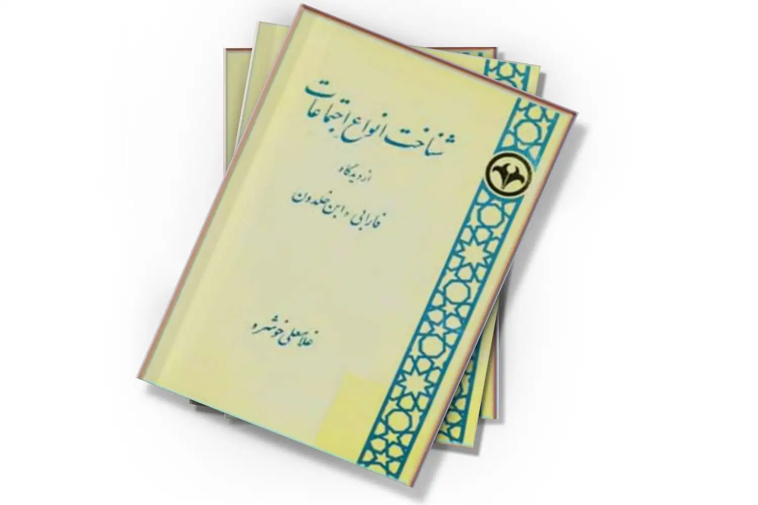 تصویر شاخص