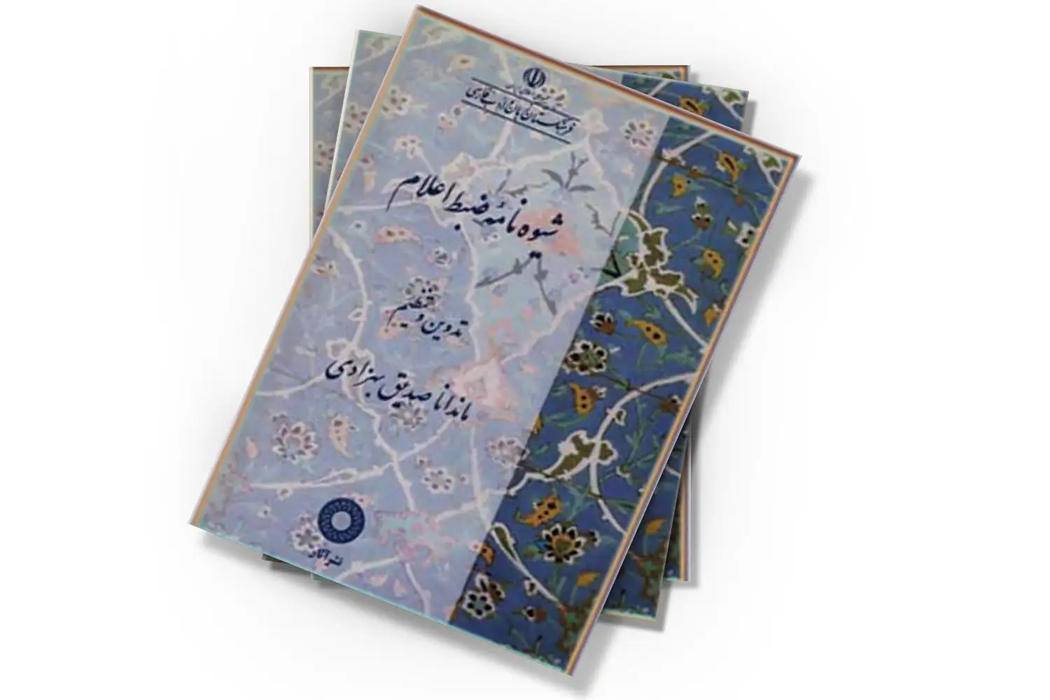 تصویر شاخص