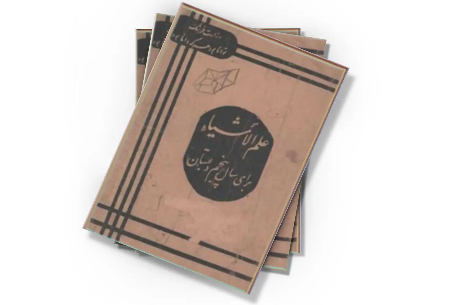 تصویر شاخص