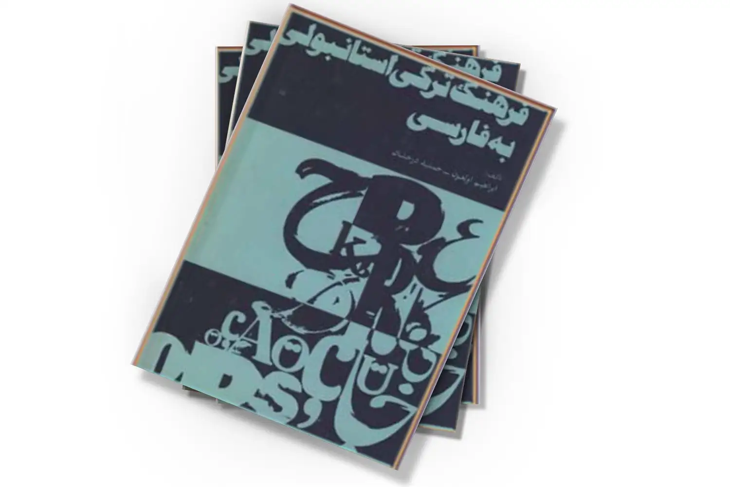 تصویر شاخص