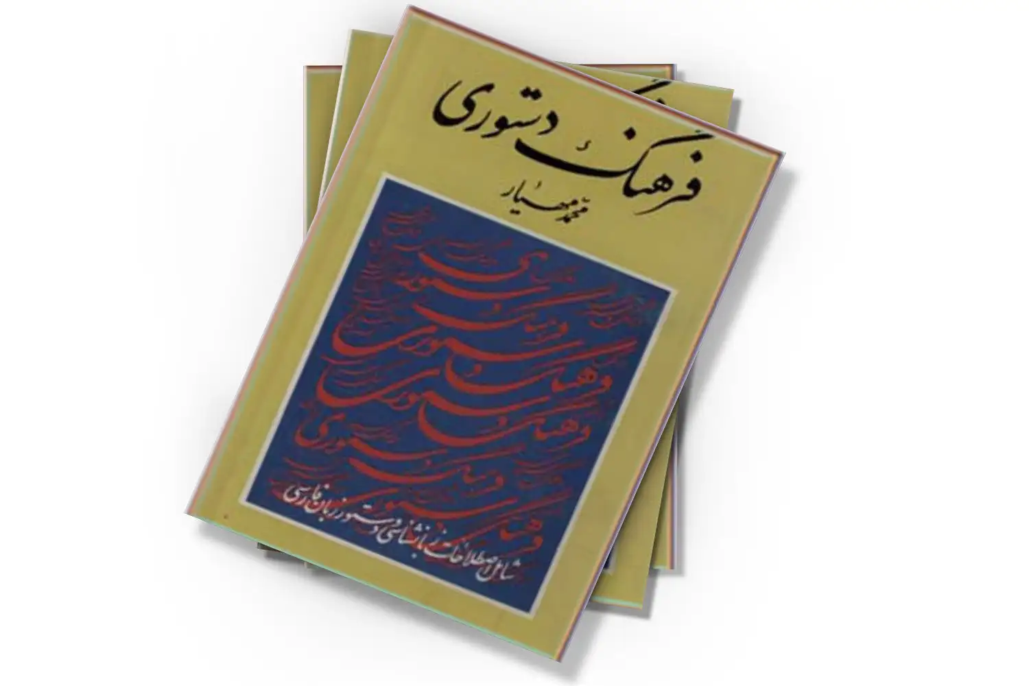 تصویر شاخص