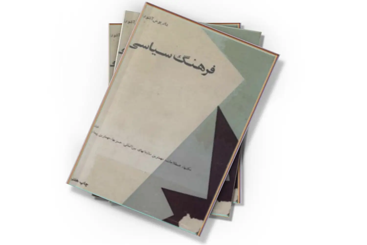 تصویر شاخص