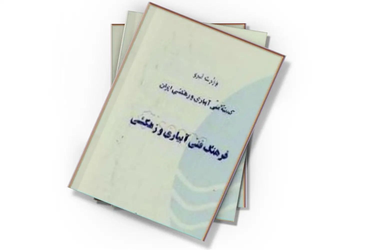 تصویر شاخص