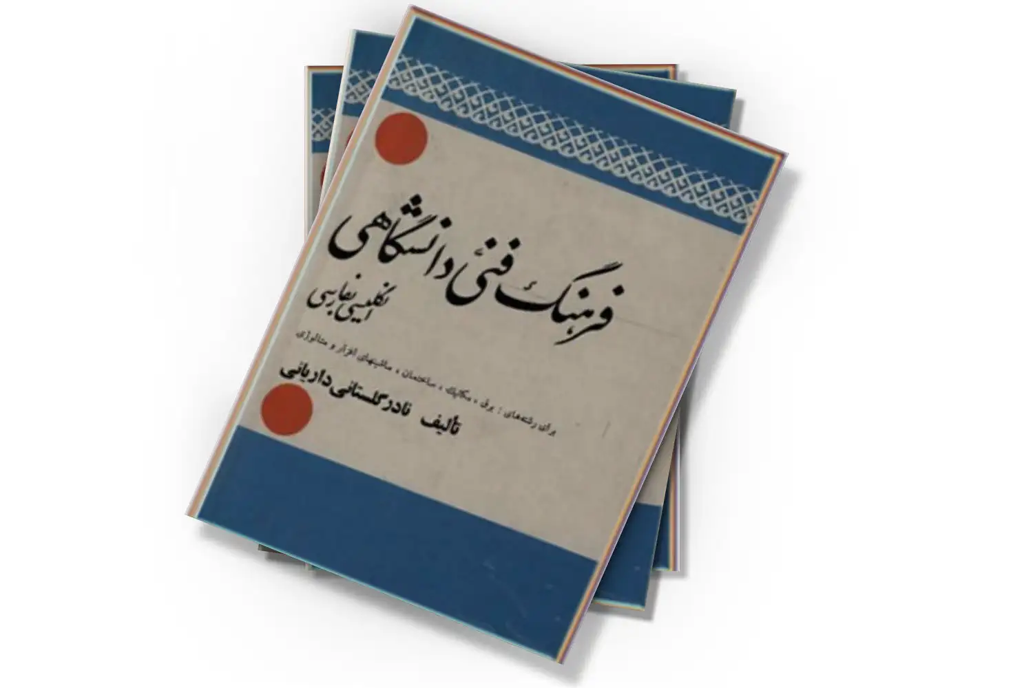 تصویر شاخص