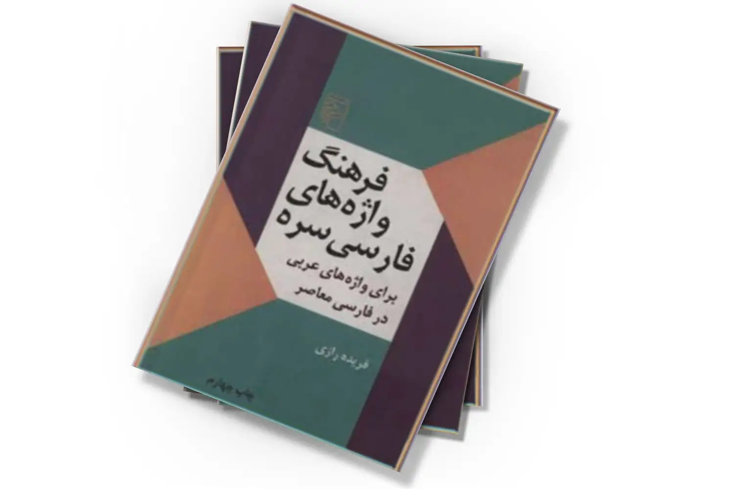 تصویر شاخص