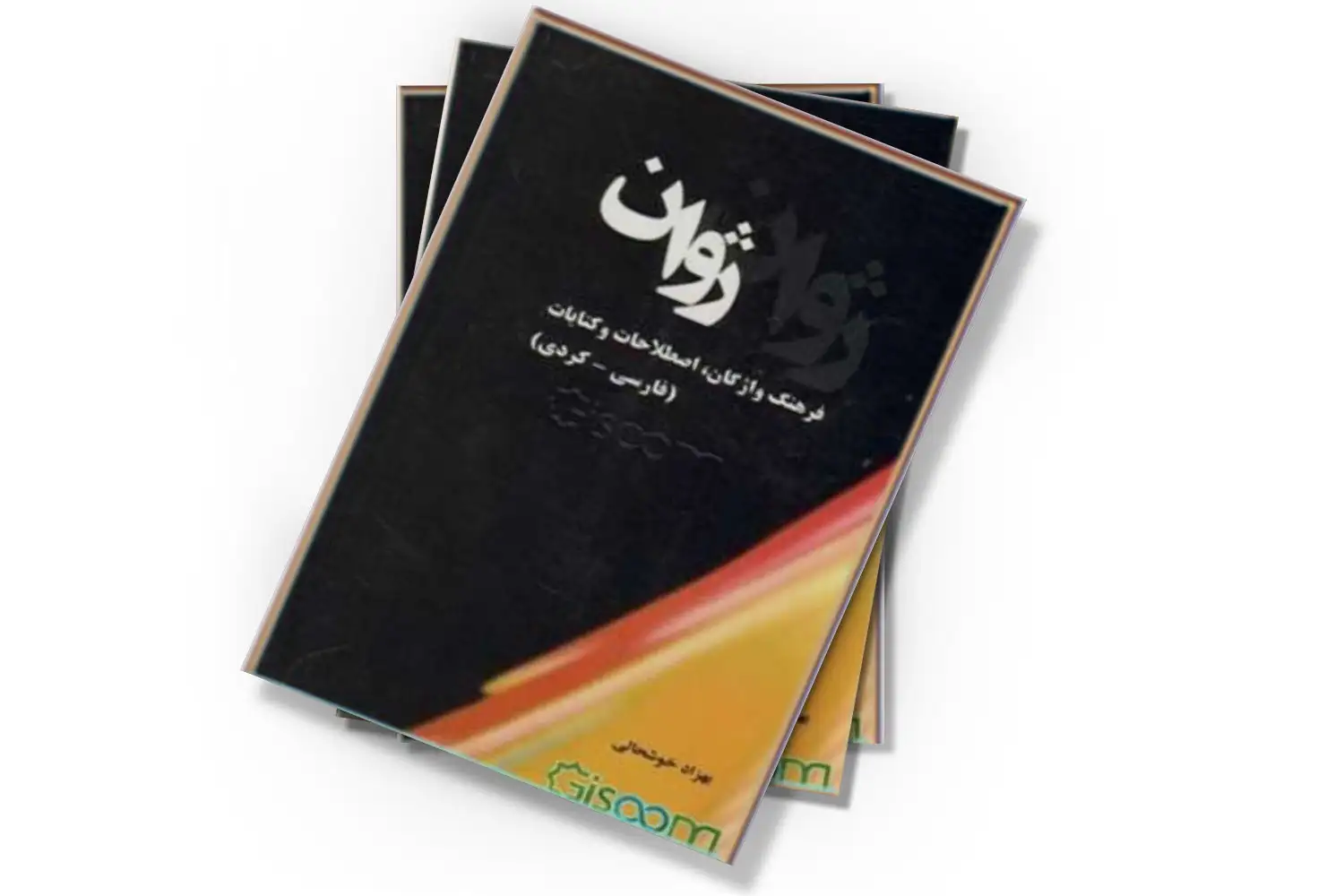 تصویر شاخص