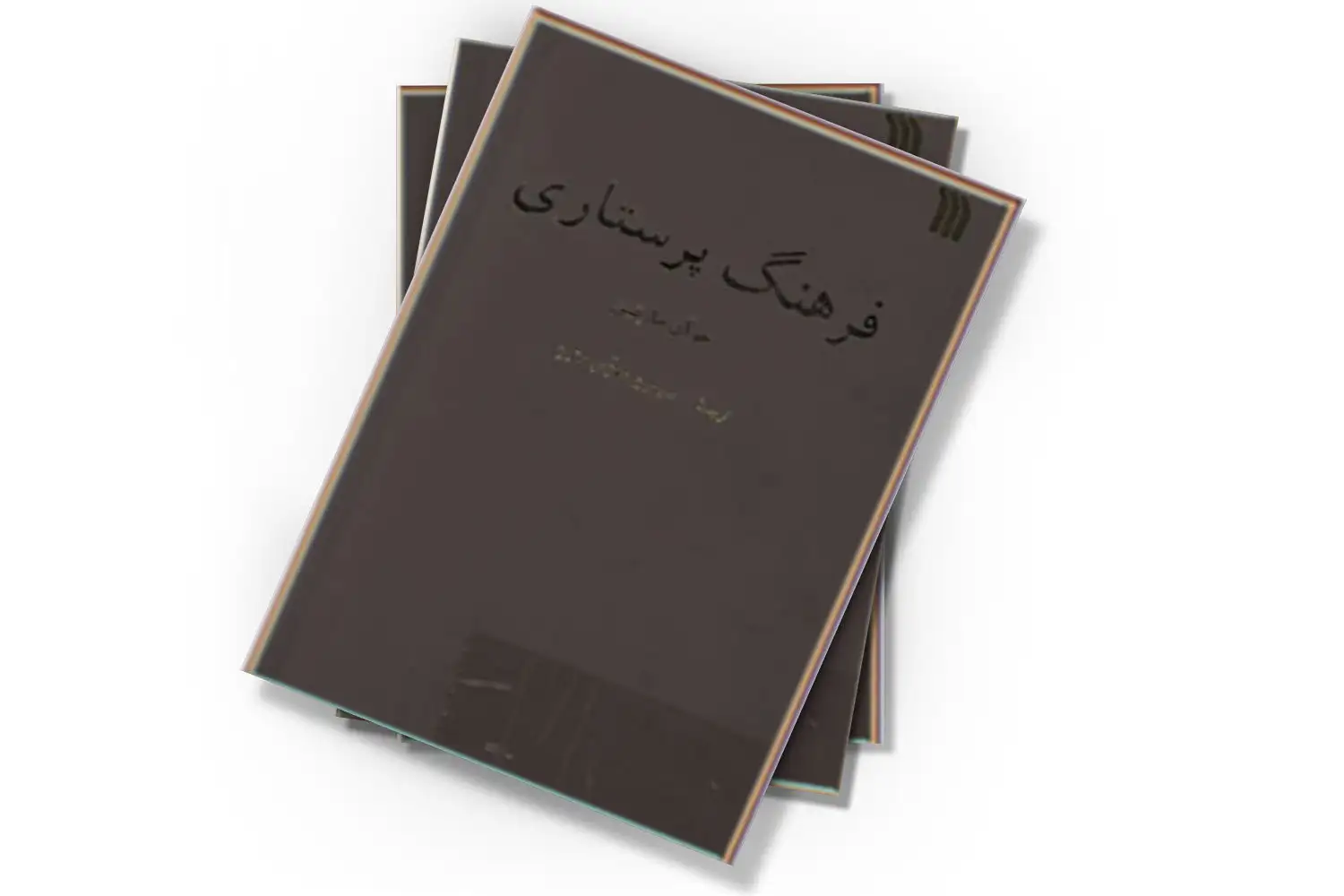 تصویر شاخص