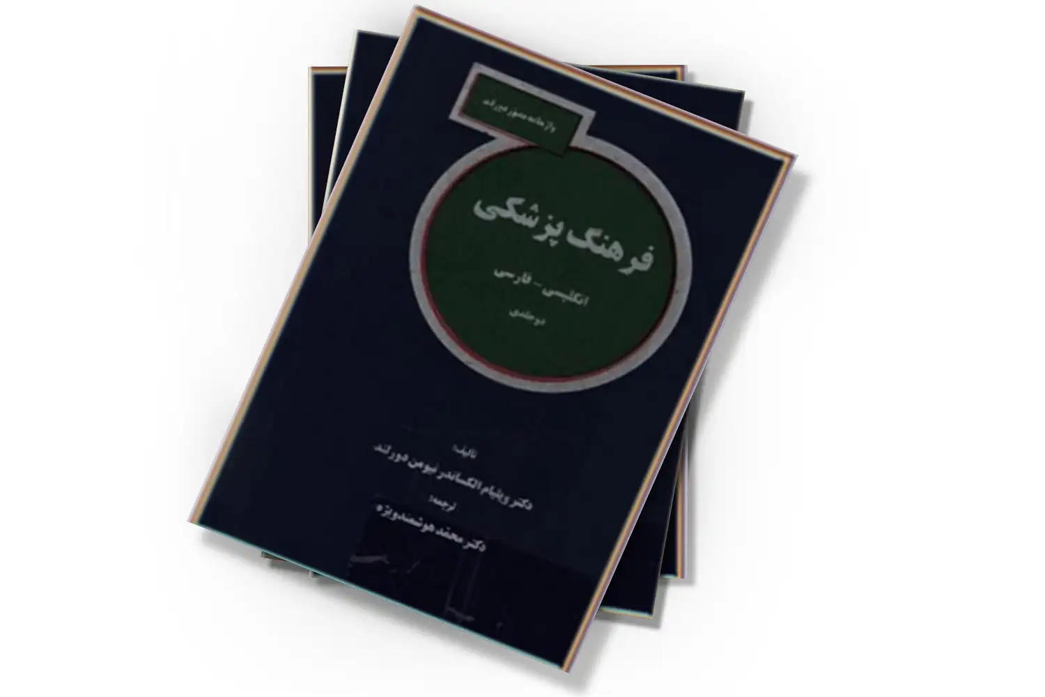 تصویر شاخص