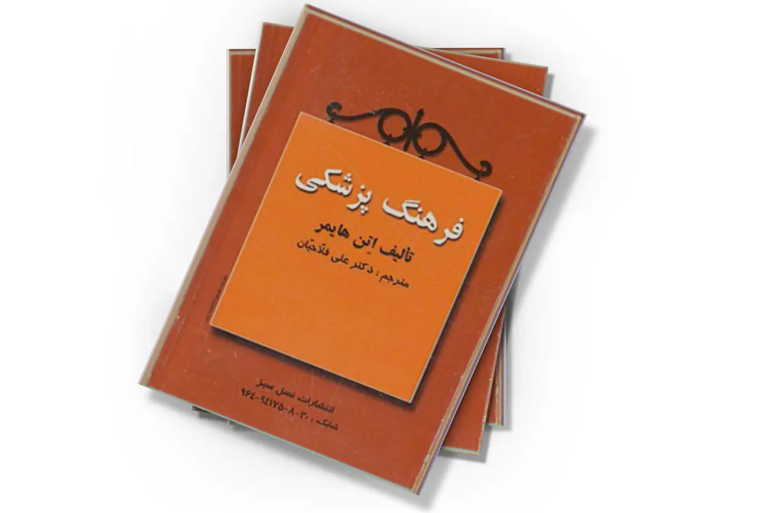 تصویر شاخص