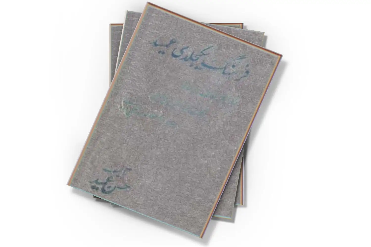 تصویر شاخص