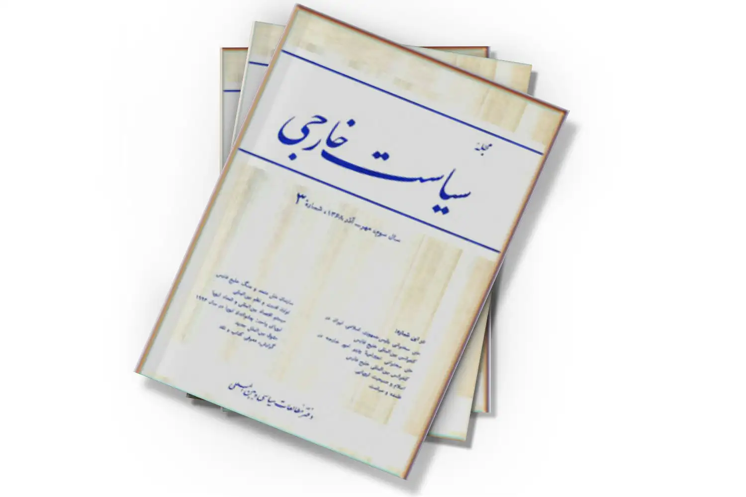 تصویر شاخص