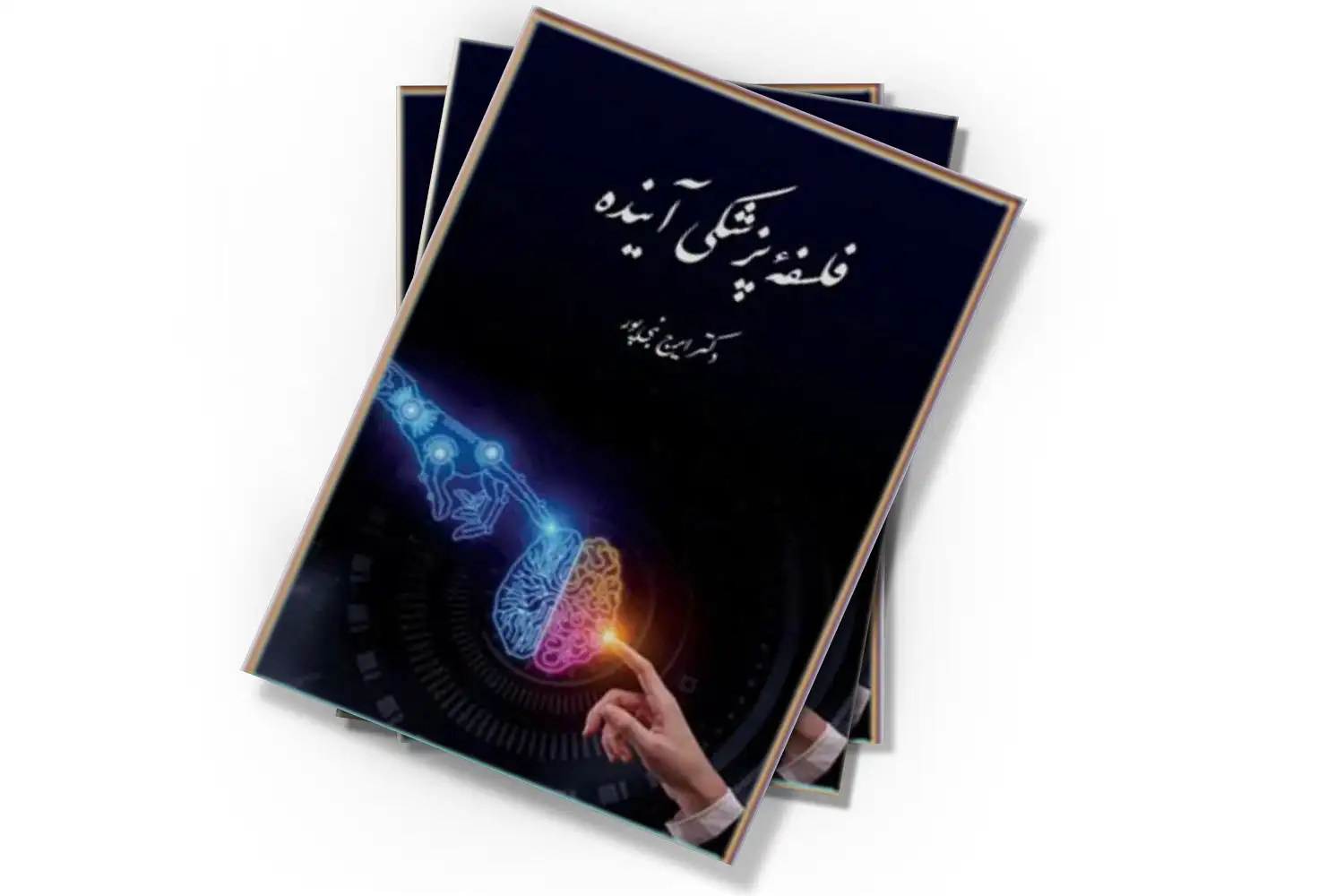 تصویر شاخص