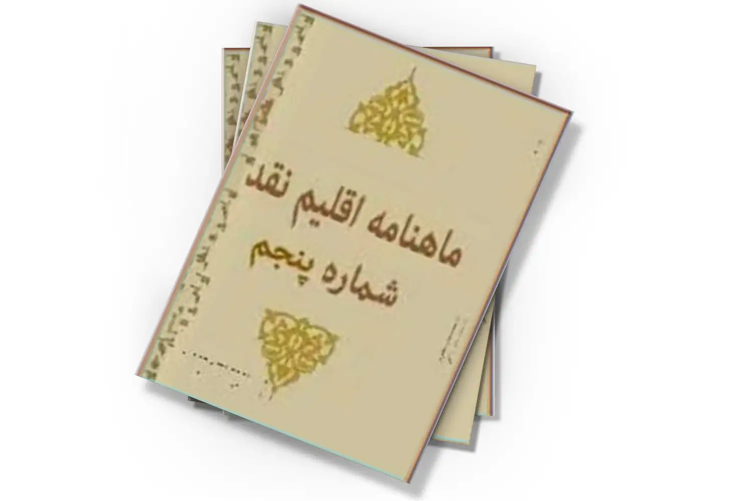 تصویر شاخص