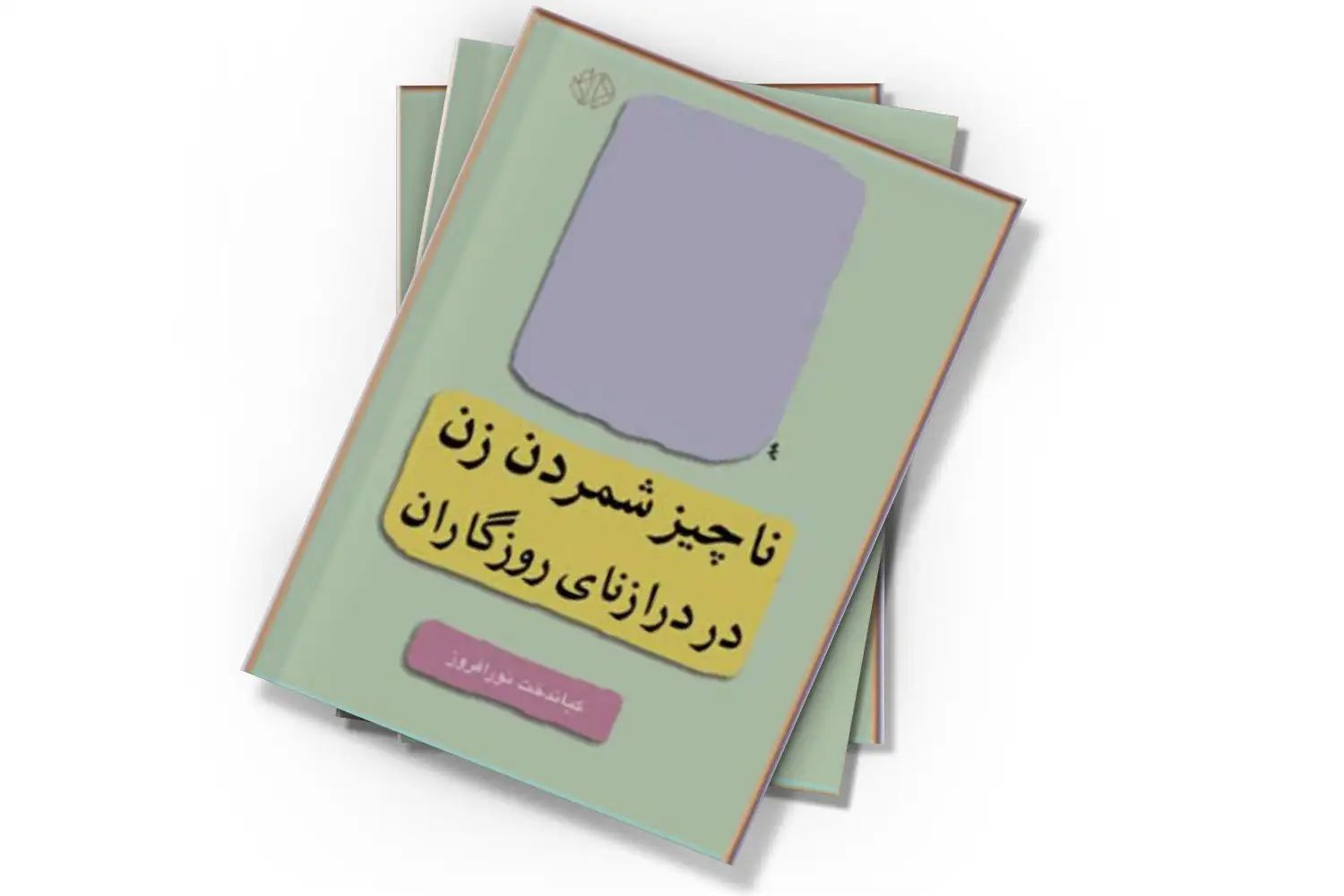 تصویر شاخص